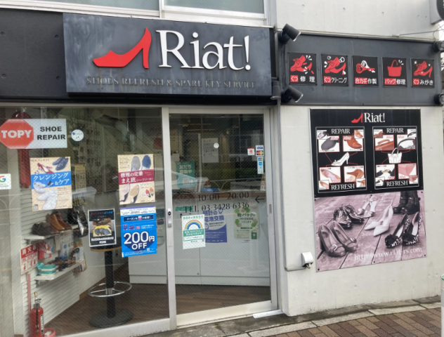リアット！　千歳船橋（加盟店募集）