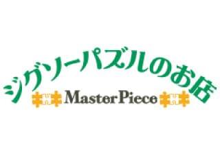 マスターピース