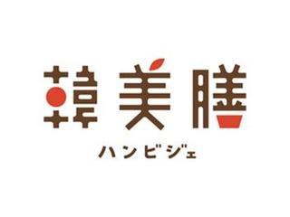 韓美膳（ハンビジェ）