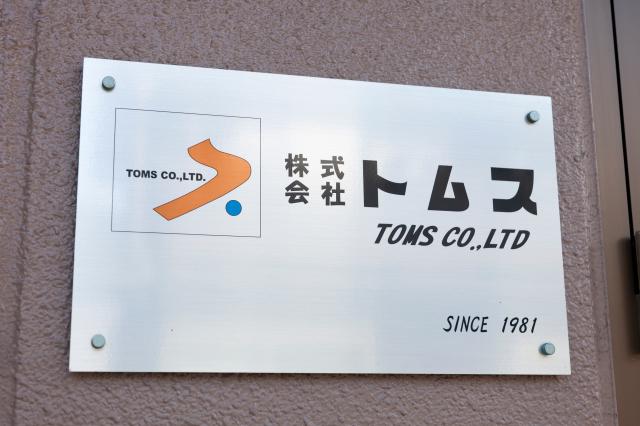 地域に根ざして40年以上。快適な環境を支える建物管理会社です