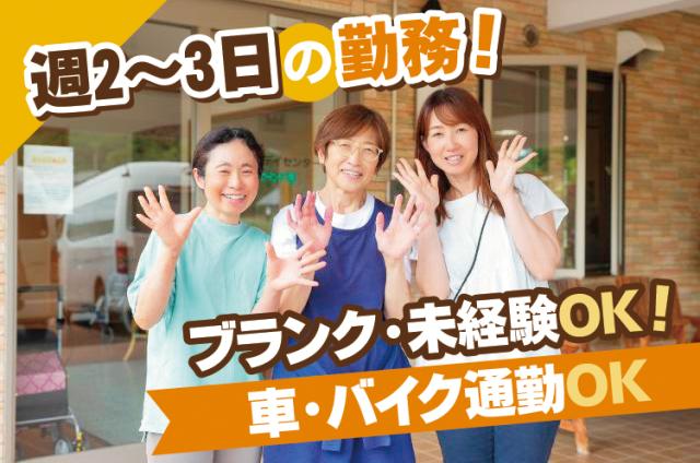 ブランクからの復帰を目指す方にも◎しっかりフォローするので安心です。40〜60代の女性が活躍中!