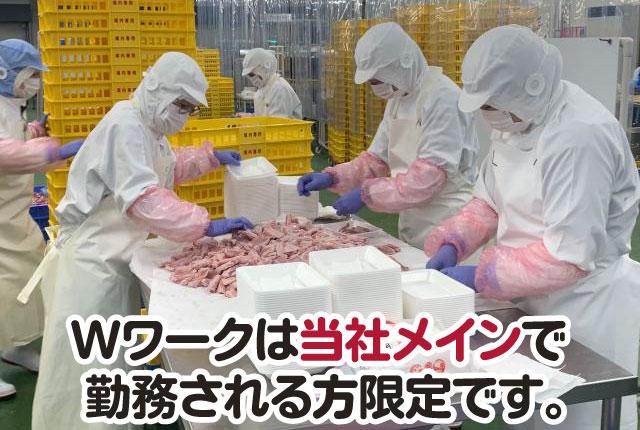 プライフーズ株式会社　狭山工場