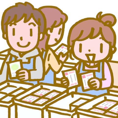 土曜日勤務できる方歓迎!