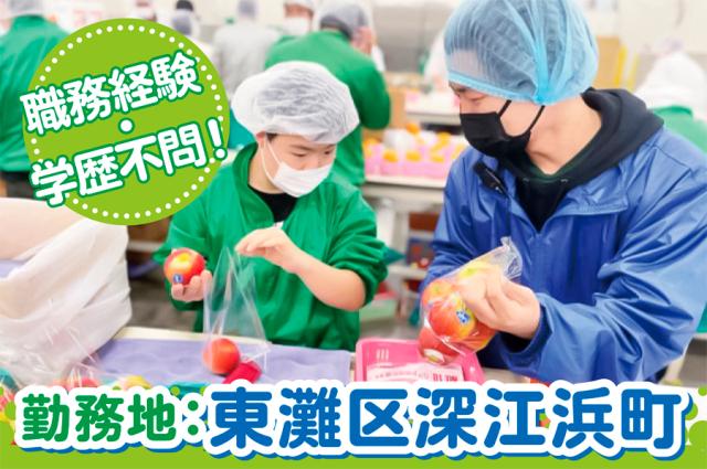 職場は、神戸市東部中央卸売市場内!
就労移行支援事業所・就労継続支援B型事業所です。