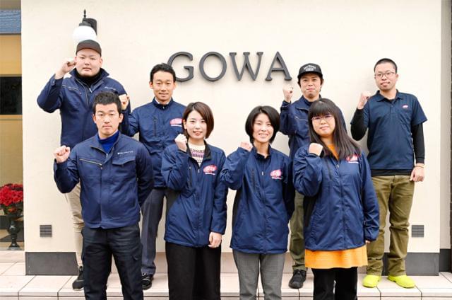 株式会社リカーショップゴワのアルバイト パート情報 イーアイデム 和歌山市の一般 営業事務求人情報 Id
