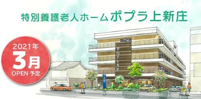 大阪市 オープニングスタッフ 募集に関するアルバイト バイト情報 お仕事探しならイーアイデム