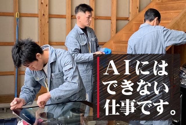 おかげさまで業績好調!
さらなる飛躍を目指すため、新メンバーを増員募集します。