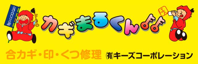 未経験OK!男女活躍中の職場です。
マイカー通勤OK・交通費規定支給。