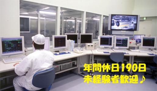 各種手当など待遇面充実／空調完備の職場／正社員への道もあり！富士フイルム100％子会社で働こう！液晶ディスプレイ用フィルムの製造マシンオペレーター