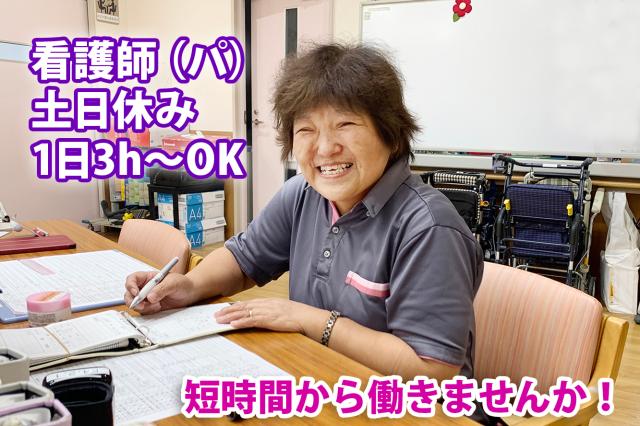 子育て中の方も、子育てが落ち着いた世代のも、ムリなく働ける勤務です◎希望をお聞かせください