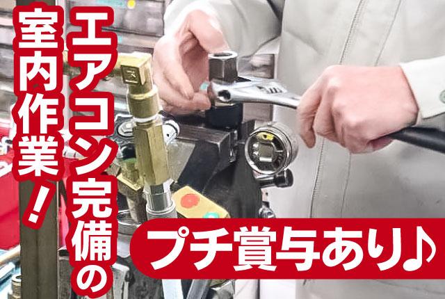 「コツコツ作業が得意」という方にピッタリ！
隣のスタッフに確認しながら進められます◎