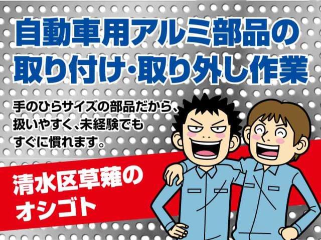 WEBから24時間応募OK!
お電話でもお待ちしております。
