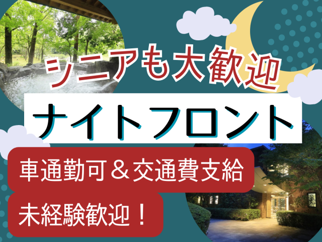 株式会社エキップ