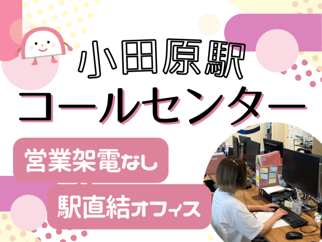 株式会社エキップ