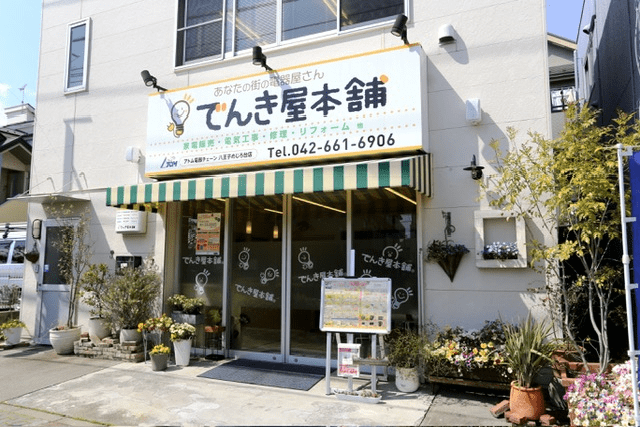 京王線「めじろ台駅」から徒歩圏内で通勤便利◎
交通費も規定内で支給いたします。