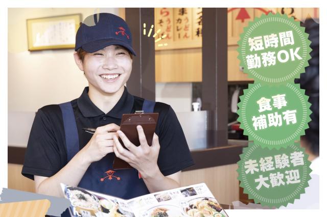 新人というより新しい「仲間」という感覚でお迎え!
あなたと一緒に働けるのを楽しみにしています!