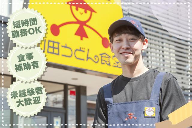 新人というより新しい「仲間」という感覚でお迎え！
あなたと一緒に働けるのを楽しみにしています！