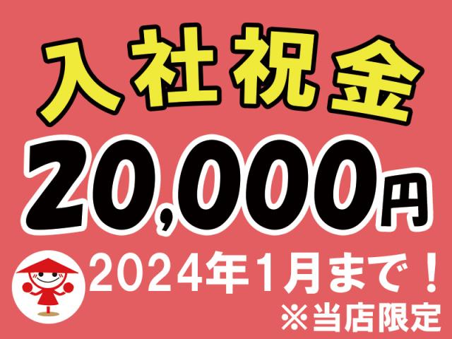 新人というより新しい「仲間」という感覚でお迎え!
あなたと一緒に働けるのを楽しみにしています!