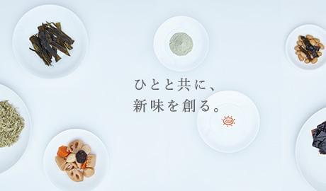 あなたも、食べた事があるかも!
馴染み深い商品に関わるからこそ、
やりがいもバッチリ!