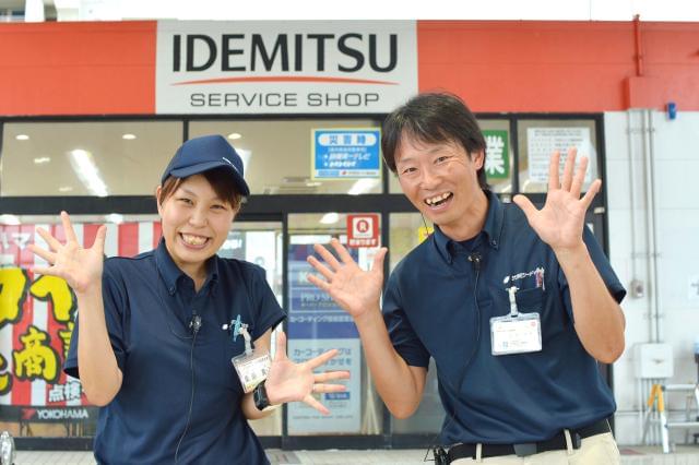 出光 フォーラム春日井ss サガミシード株式会社 の正社員求人情報 イーアイデム正社員 春日井市のガソリンスタンド カー用品社員転職 就職情報 Id A00514555932