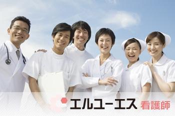 株式会社エルユーエス 横浜オフィス（124260）看護師（一般病院・内視鏡室での業務）