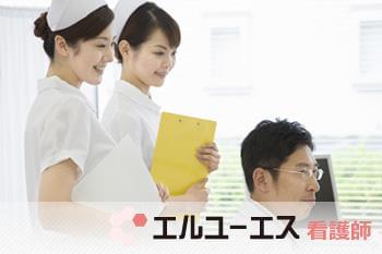 株式会社エルユーエス 横浜オフィス（125342）看護師（介護付き有料老人ホームでの業務）