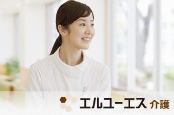 株式会社エルユーエス 横浜オフィス（124894）介護職（住宅型有料老人ホームでの業務）