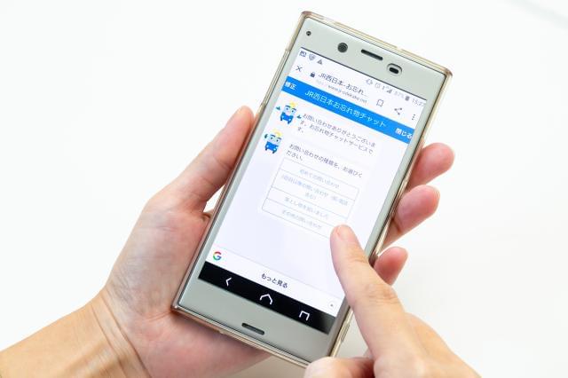 パソコン・スマートフォンからすぐにお問合せいただける「お忘れ物チャットサービス」も展開しています。