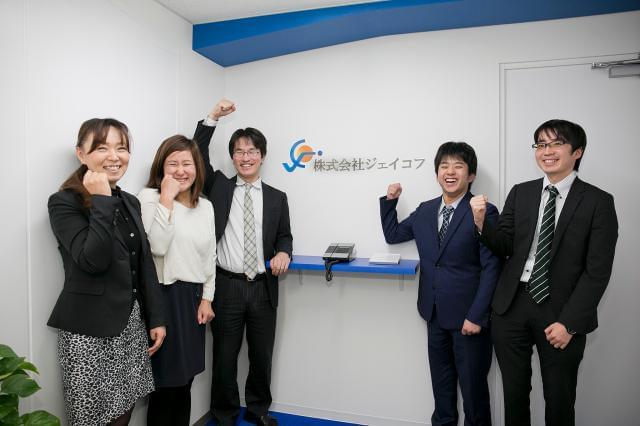 社員数は約20名という小規模の会社。でもお客様の役に立ちたいという想いの大きさはどこにも負けません!
