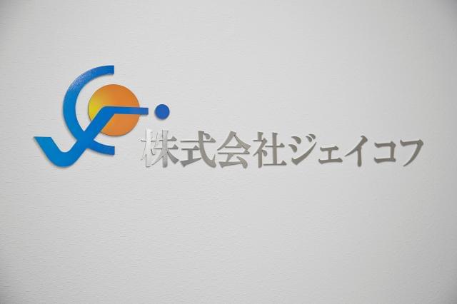 魅力の高時給1000円◆「本町」駅から徒歩2分だから通勤便利◆交通費全額支給◆夏期休暇など長期休暇あり!