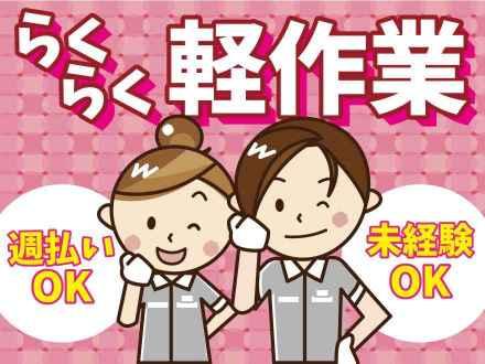 ーーリモートお事説明会開催中!ーー
ご予約不要・服装自由・手ぶらOK!お気軽にお問い合わせください。
