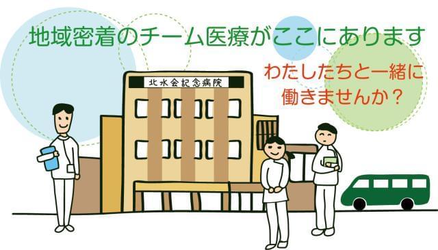 ―― “水高スクエア”について