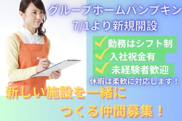 勤務はシフト制です！
休暇も柔軟に対応します◎