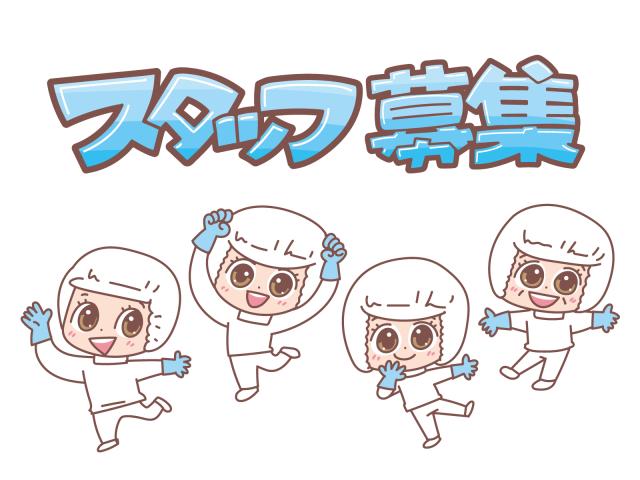 株式会社スタッフトレイン