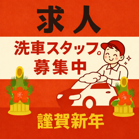 株式会社スタッフトレイン