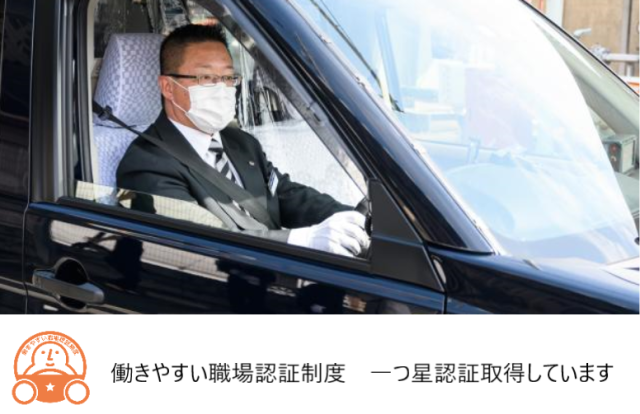 洛東タクシー株式会社の正社員情報 イーアイデム 京都市山科区のタクシー求人情報 Id A00601661982