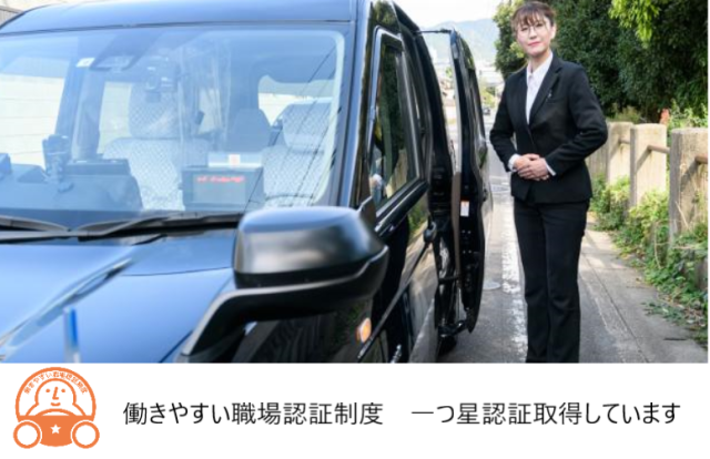 洛東タクシー株式会社