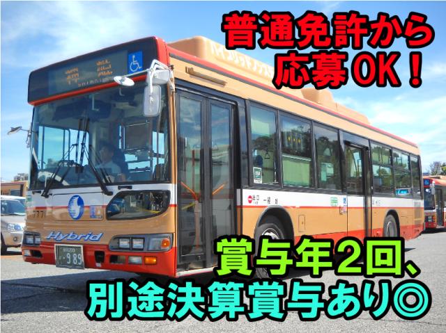 神姫バス株式会社