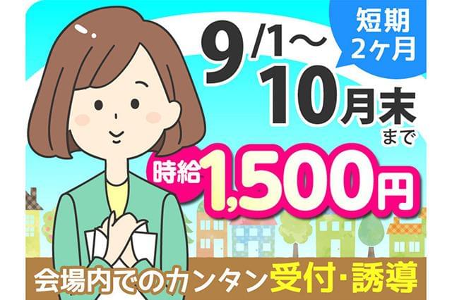 株 エージェント Ss3bのアルバイト パート情報 イーアイデム ふじみ野市のフロント 受付 フロア案内求人情報 Id A 株 エージェント Ss3bのアルバイト パート情報 イーアイデム ふじみ野市のフロント 受付 フロア案内求人情報 Id A