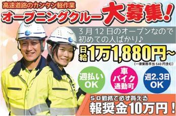 御殿場 ミシン アルバイトに関する求人情報 お仕事探しならイーアイデム 御殿場 ミシン アルバイトに関する求人情報 お仕事探しならイーアイデム