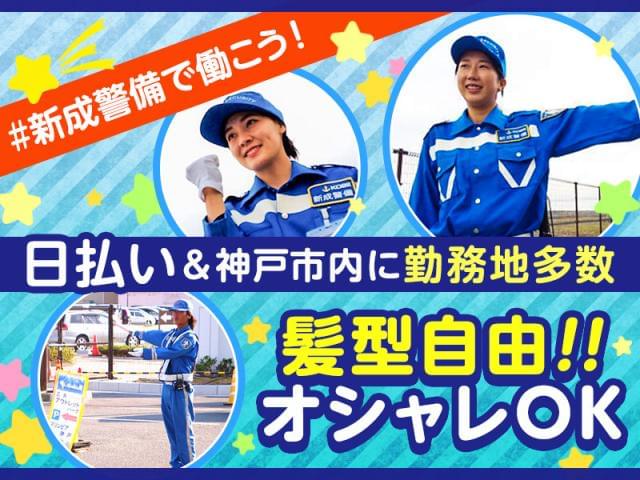 神戸市須磨区の求人情報一覧 アルバイト バイトの求人情報ならイーアイデム 神戸市須磨区の求人情報一覧 アルバイト バイトの求人情報ならイーアイデム