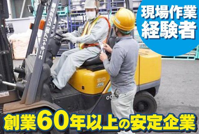 てきぱきと臨機応変に対応できる方歓迎！
半世紀以上の歴史ある企業でぜひ末永くご活躍を。