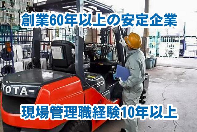 60歳以上歓迎！
現場は家電リサイクルを行う工場です。