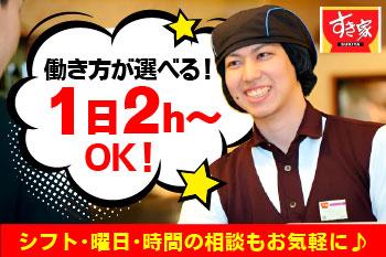 食事補助やすき家クーポンの支給あり!
嬉しい従業員特典がいっぱいです。