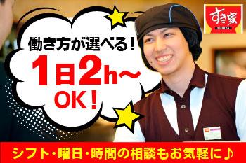 すき家　121号米沢徳町店