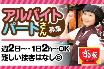 食事補助やクーポンの支給といった従業員特典もポイント。
ほかにも手厚い待遇を整えています◎