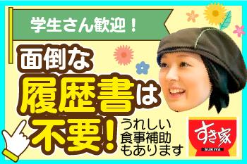 食事補助やクーポンの支給といった従業員特典もポイント。
ほかにも手厚い待遇を整えています◎