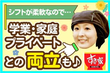 すき家 阿南富岡店>