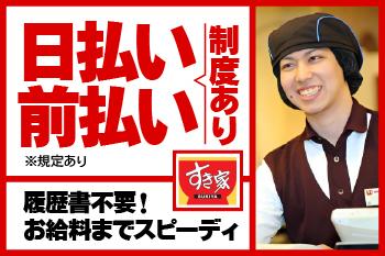 プライベートも充実できる自由度の高いシフトが魅力◎
サークルも楽しみながら上手に収入確保しましょう!