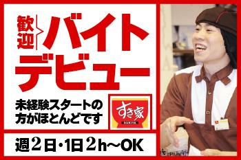 食事補助やクーポンの支給といった従業員特典もポイント。
ほかにも手厚い待遇を整えています◎